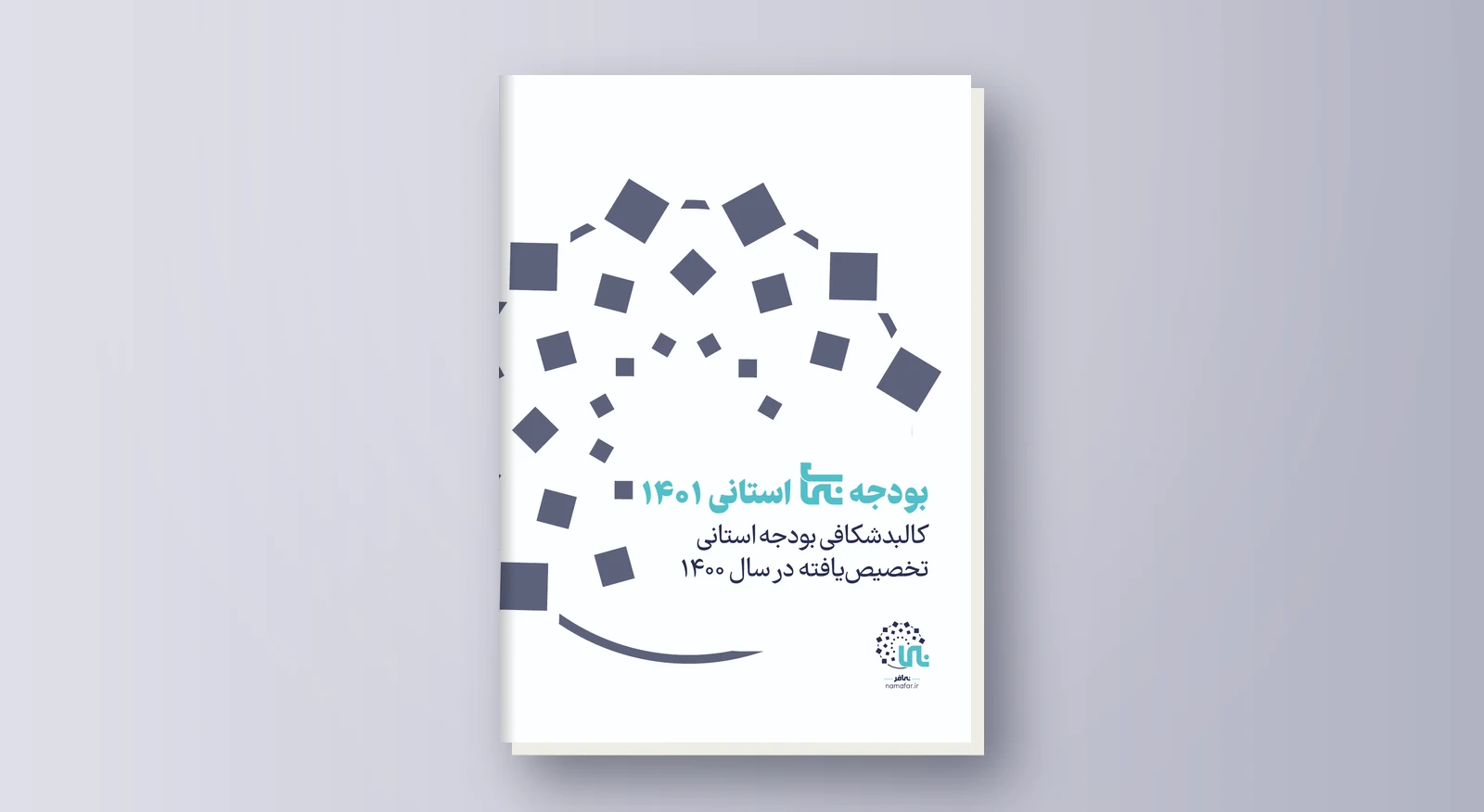 بودجه‌نمای استانی؛ بودجه تخصیص‌یافته سال ۱۴۰۰