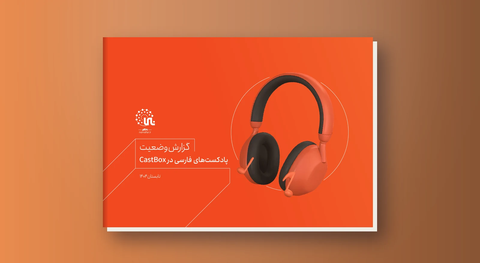 داده‌نمای وضعیت پادکست‌های فارسی در CastBox