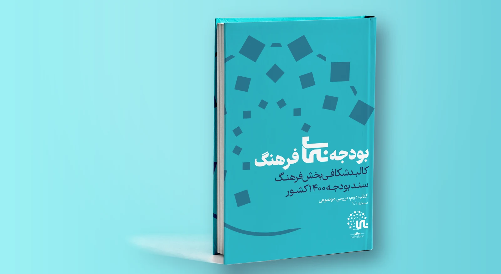 بودجه‌نمای فرهنگ - بررسی موضوعی