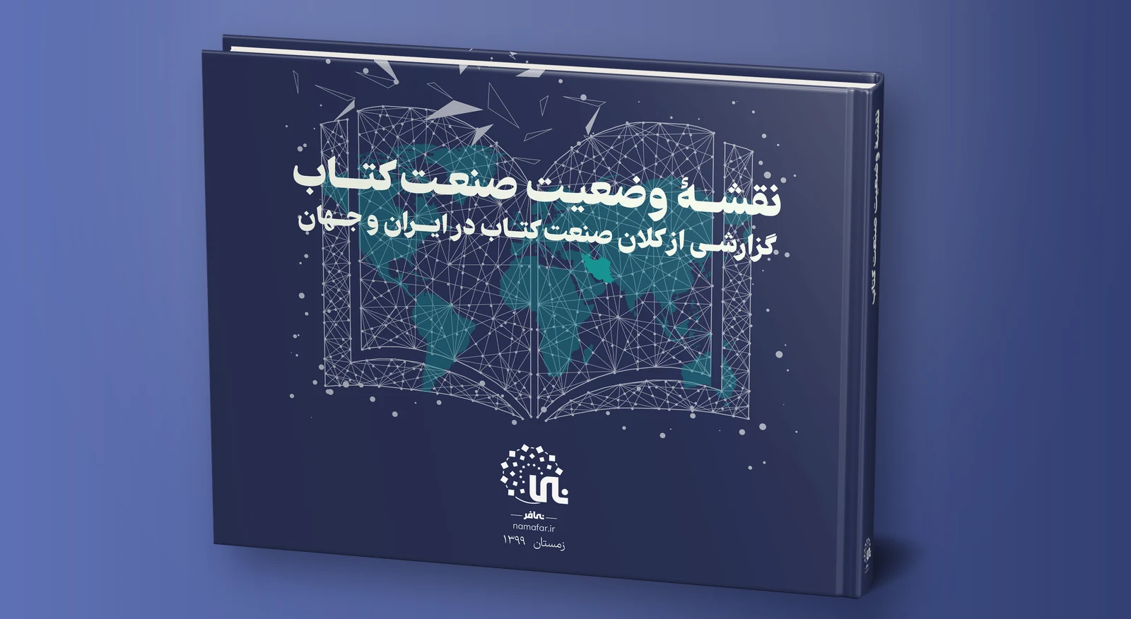 نقشه وضعیت کتاب
