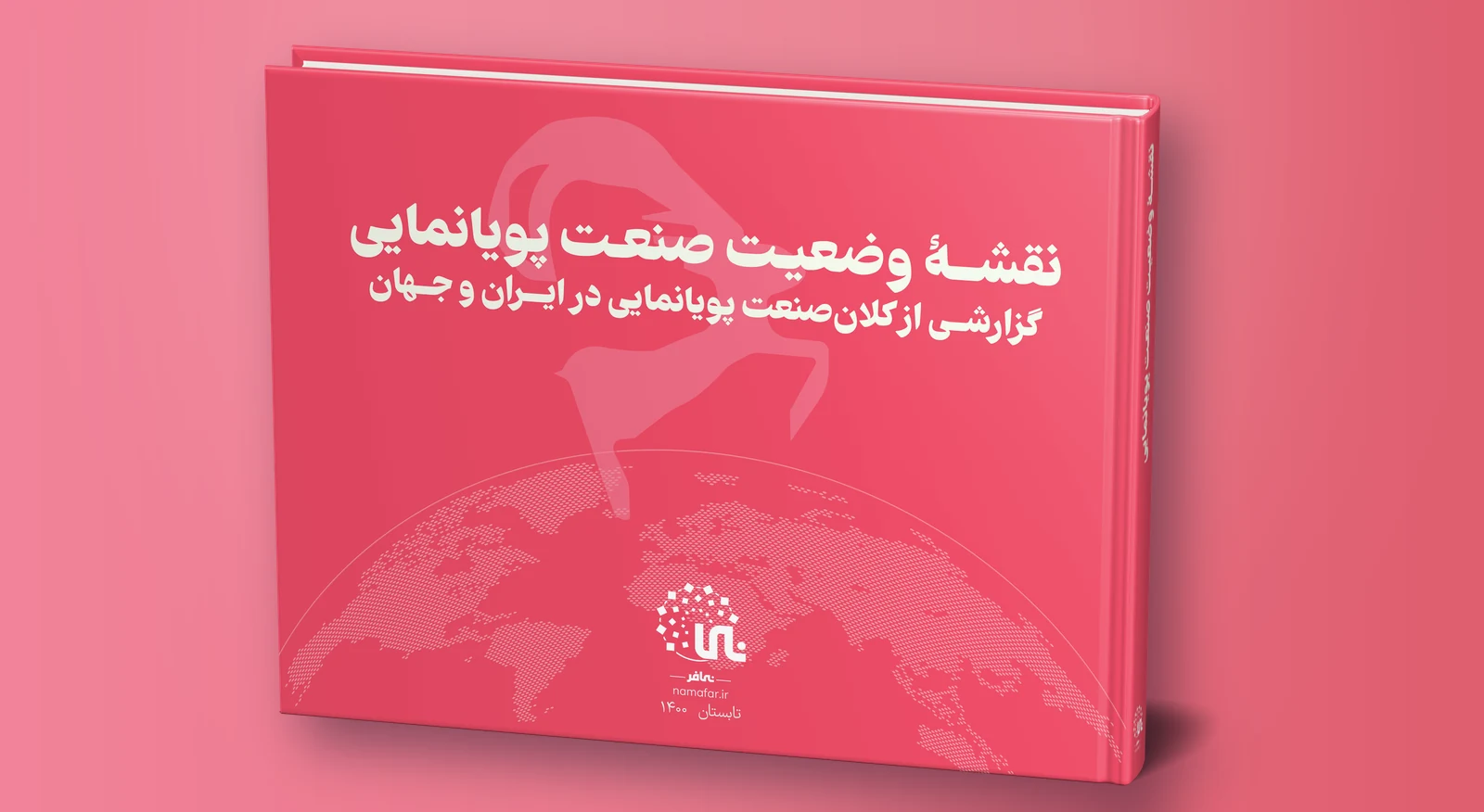 نقشه وضعیت صنعت پویانمایی