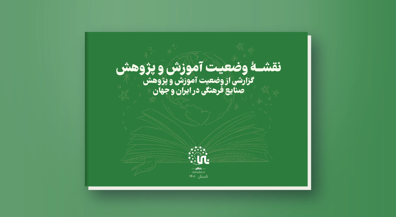 نقشه وضعیت آموزش و پژوهش