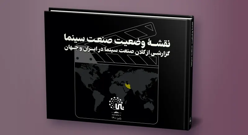 نقشه وضعیت سینما