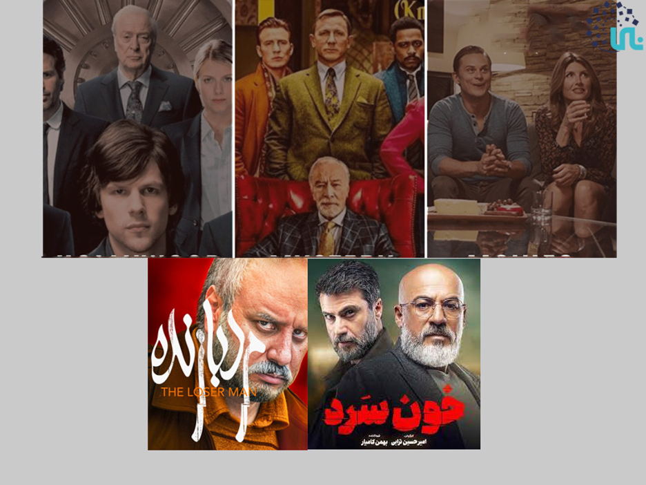 ژانر راز الود