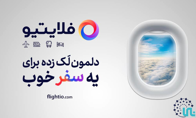 فلایتیو استارت اپ گردشگری