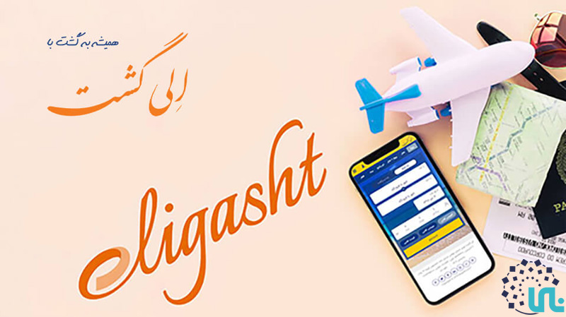 استارت اپ الی گشت