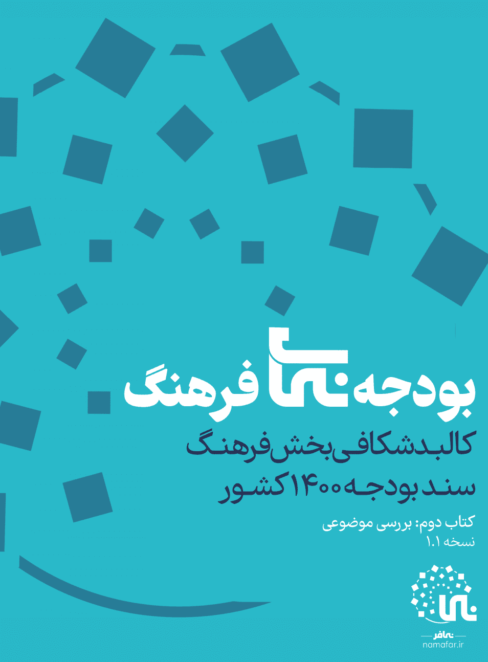 بودجه‌نمای فرهنگ - بررسی موضوعی