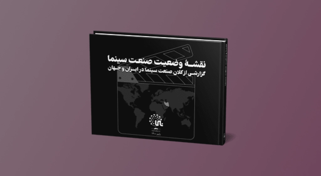 نقشه وضعیت سینما