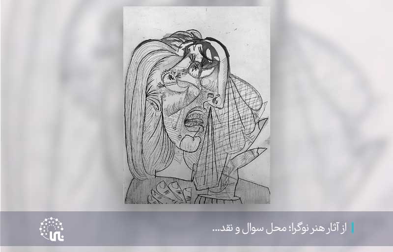 موزه هنرهای معاصر از آثار هنر نوگرا