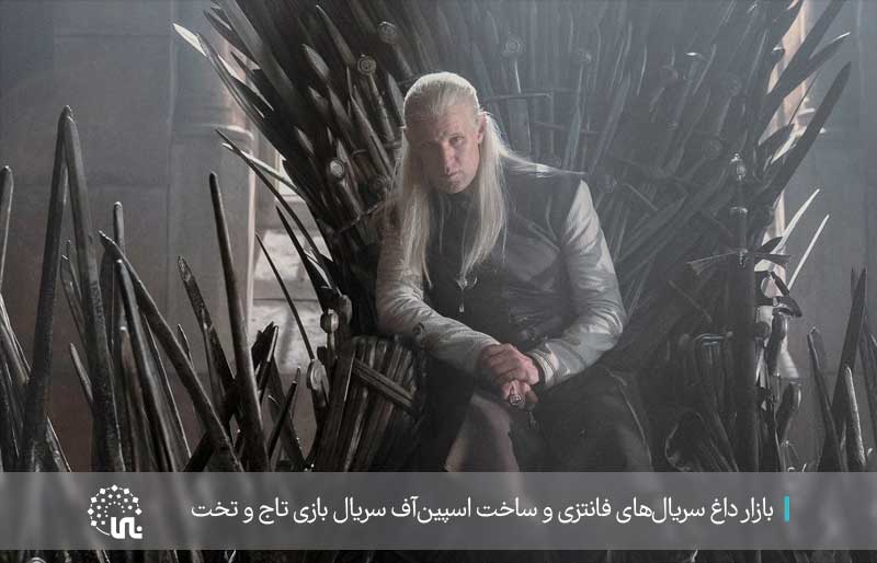 بازی تاج و تخت | Game of Thrones