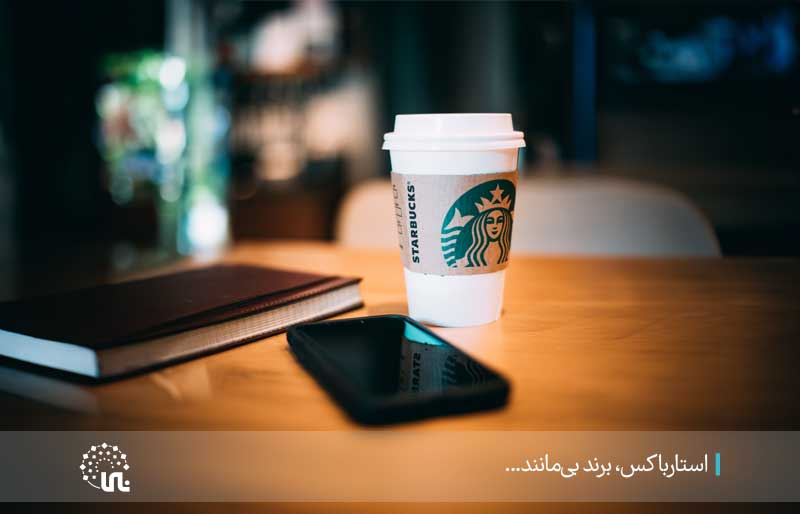 استارباکس | Starbucks