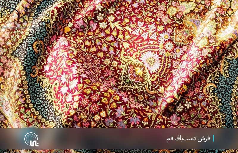 فرش دستباف قم