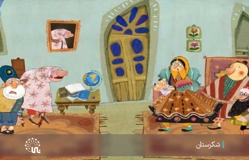انیمیشن شکرستان
