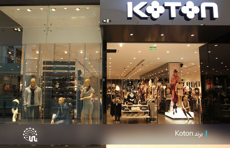 برند KOTON