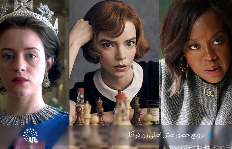 موضوعات و شاخصه‌های خلق تنوع توسط نتفلیکس