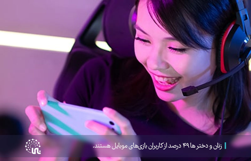 بازی‌های موبایلی و گیمرهای موبایل