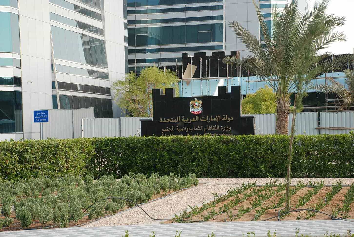 راهبرد وزارت فرهنگ و جوانان در توسعۀ صنایع خلاق امارات