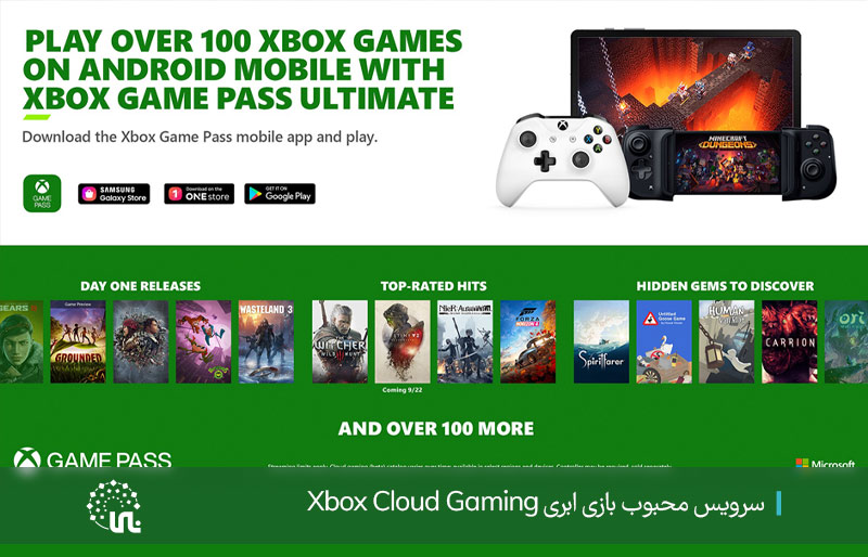 بازی ابری Xbox Game Pass Ultimate